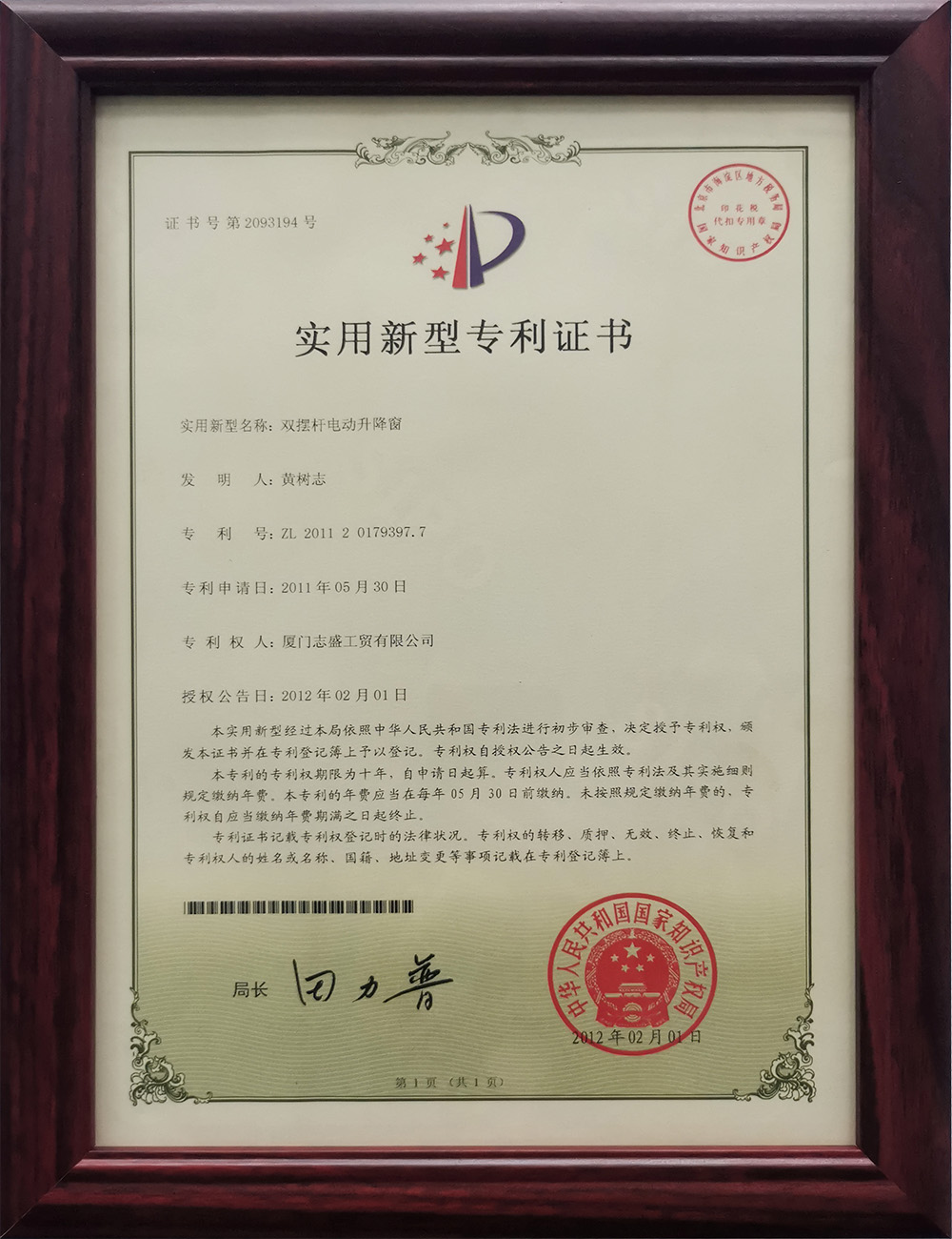 雙擺杆電(diàn)動升降窗(chuāng)